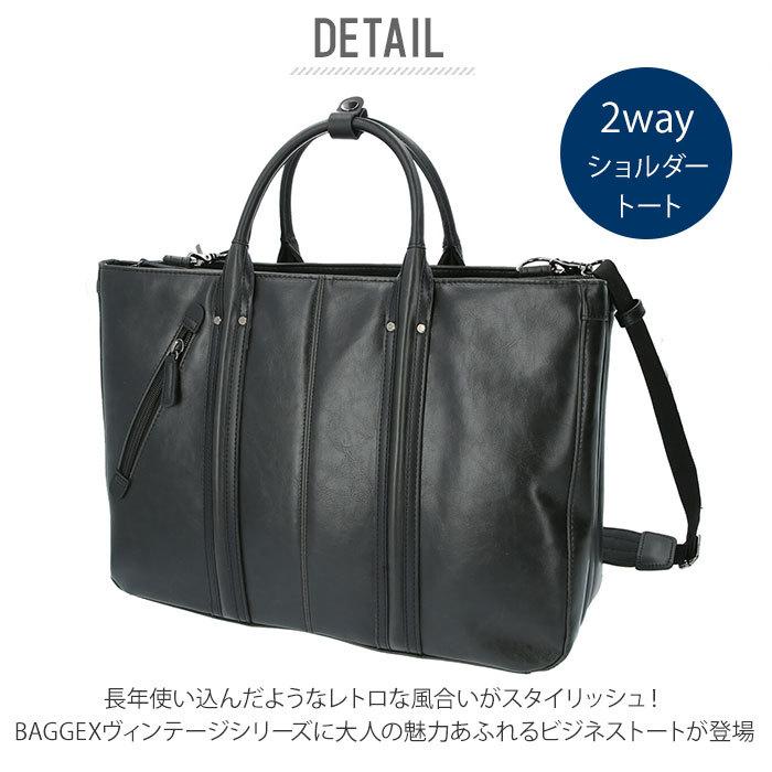 ☆ ネイビーブルー ビジネスバッグ メンズ ブランド 通販 BAGGEX VINTAGEバジェックス ヴィンテージ A4 B4 2way トートバッグ ショルダー｜lucky13｜04