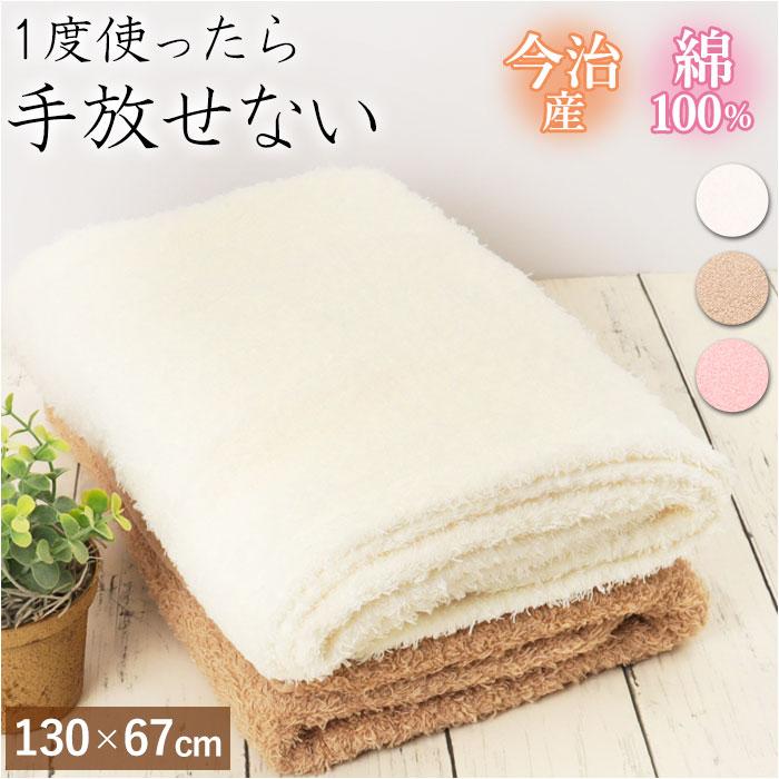 今治タオル すごいタオル ufu ☆ ホワイト 今治タオル すごいタオル ufu バスタオル うふ uhu 65