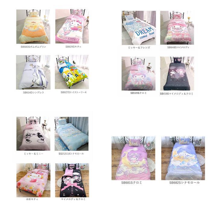 ☆ マイメロディ＆クロミ キャラクター ふとんカバー 3点セット 布団
