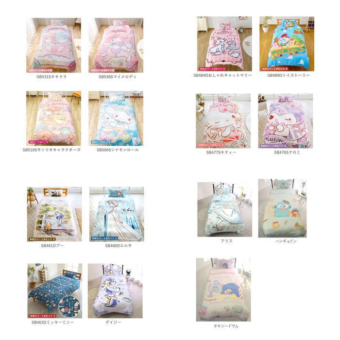 ☆ タキシードサム 布団カバー 3点セット シングル おしゃれ 通販