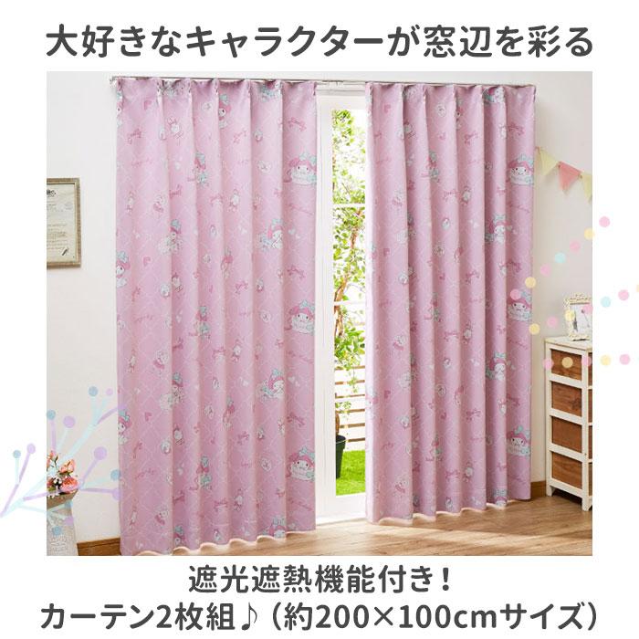 ☆ ラプンツェル キャラクター カーテン 2枚組 2枚セット 遮熱 2級