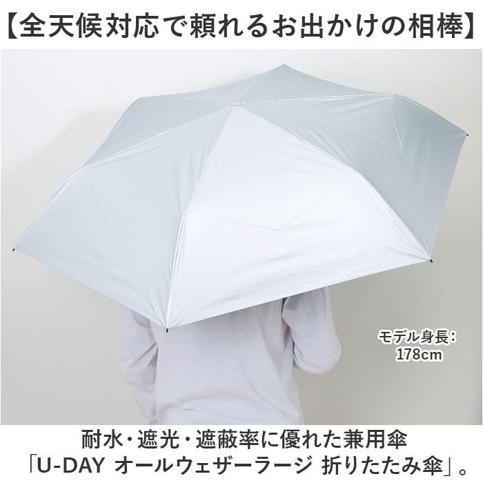 ☆ ブラウン U-DAY オールウェザーラージ 折りたたみ傘 折り畳み傘 D
