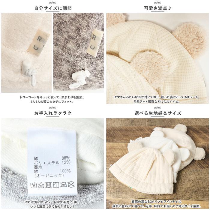 ☆ 杢グレー ☆ Sサイズ ☆ 調節クマワッチ くま耳 帽子 調節クマ耳ワッチ ベビー帽子 ベビー 男の子 女の子 ぼうし 赤ちゃん 子ども 子供 |  | 06