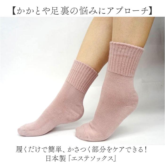 ☆ グレー エステソックス かかとケアソックス 日本製 保湿ソックス