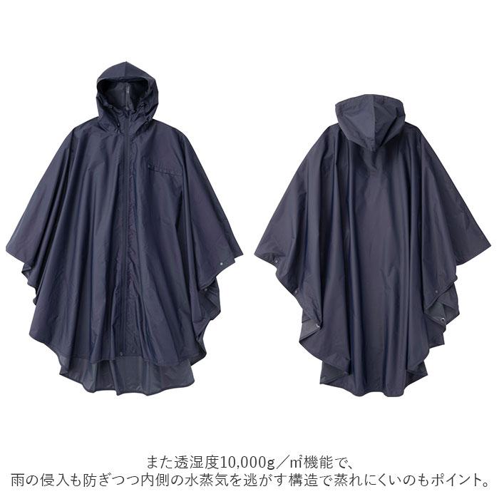 ☆ ネイビー U-DAY ポンチョ レインコート 前開き レインポンチョ