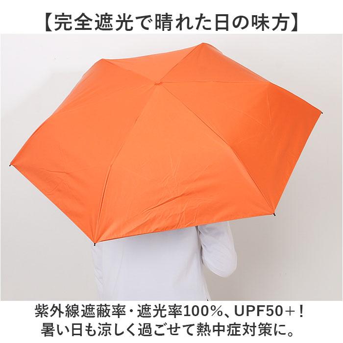 ☆ アイボリー U-DAY リペットシェーディング 折りたたみ傘 折り畳み傘
