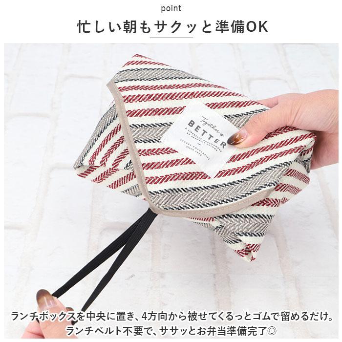 ☆ ワッフルBK BETTER 保冷ランチクロス 保冷 ランチクロス ランチ