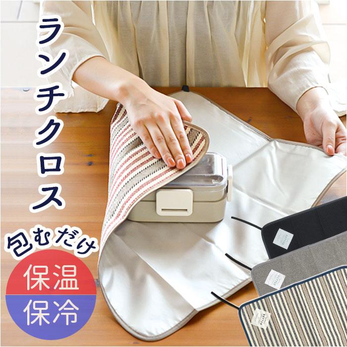 ☆ ワッフルGY BETTER 保冷ランチクロス 保冷 ランチクロス