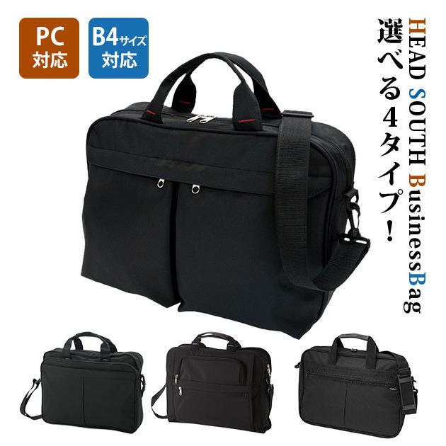 ☆ ブラック ビジネスバッグB ビジネスバッグ メンズ 通販 2way 40代