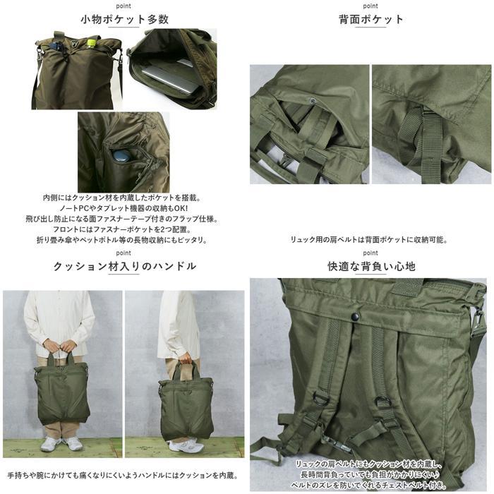 ☆ ネイビー 3WAY ヘルメットバッグ リュック ミリタリーバッグ メンズ
