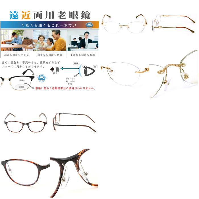 バーバリー遠近両用メガネ 楽天市場】遠近両用メガネ 度付 通販 遠近両用 老眼鏡 シニア