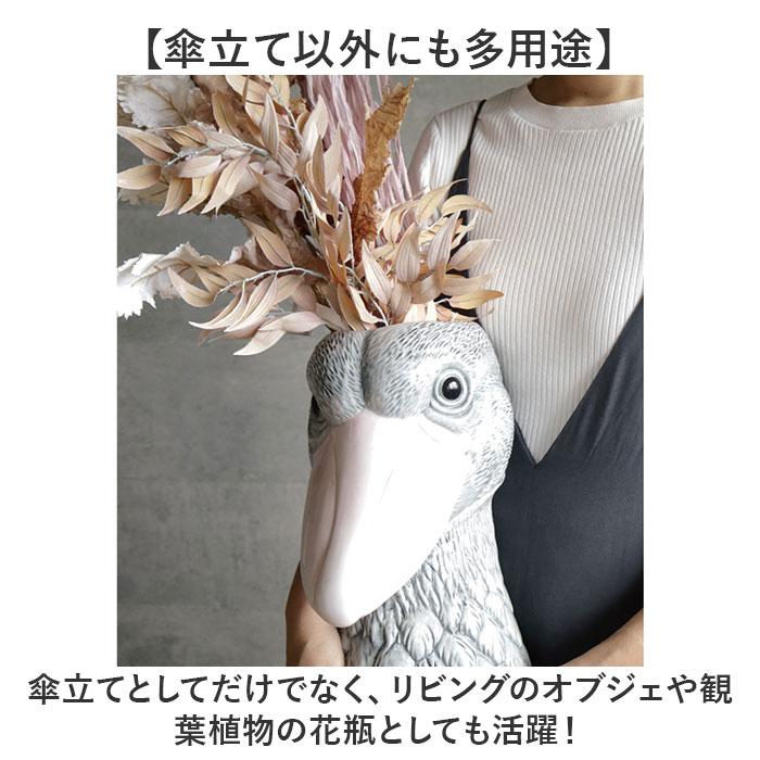 ハシビロコウ 傘立て セトクラフト 傘立て（ハシビロコウ）SR-1402 : 時計と雑貨のお店 Re