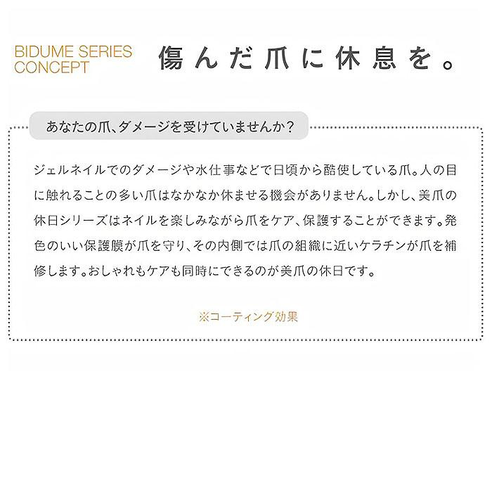 ☆ クリア 爪 美容液 通販 ケア 保護 補修 ネイル美容液 美爪の休日 ネイルケア コスメ マニキュア 速乾 おしゃれ マニュキュア ネイルカ｜lucky13｜05