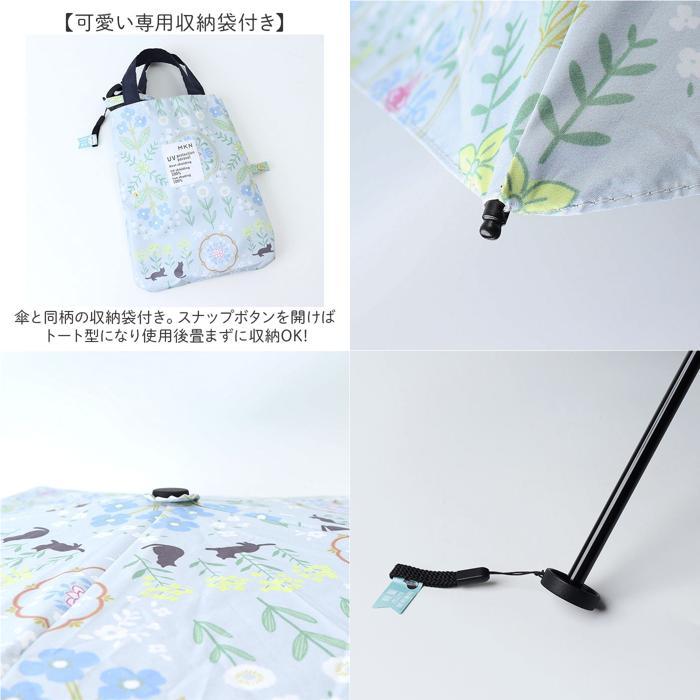 ☆ 花文様/うさぎ 黒コーティング軽量コンパクトミニ 50cm MKN