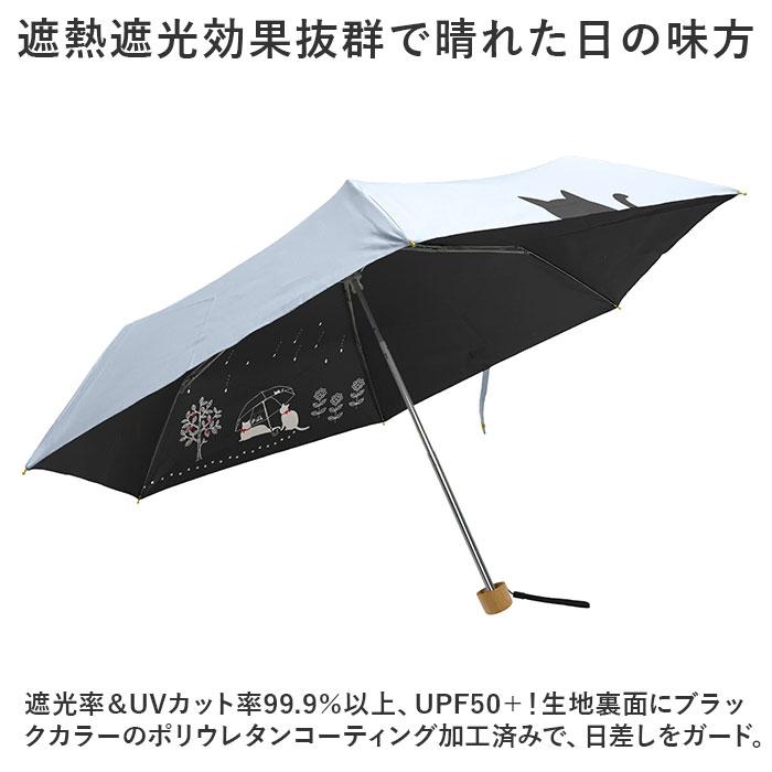 ☆ 傘と猫/サックス ブラックコーティング 晴雨兼用 50cm ☆ 傘と猫/サックス ブラックコーティング 晴雨兼用 50cm