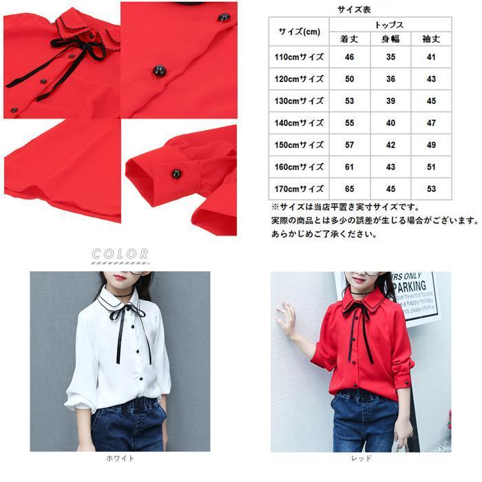 ☆ レッド ☆ 120サイズ 女の子 ブラウス 通販 入学式 卒業式 かわいい 