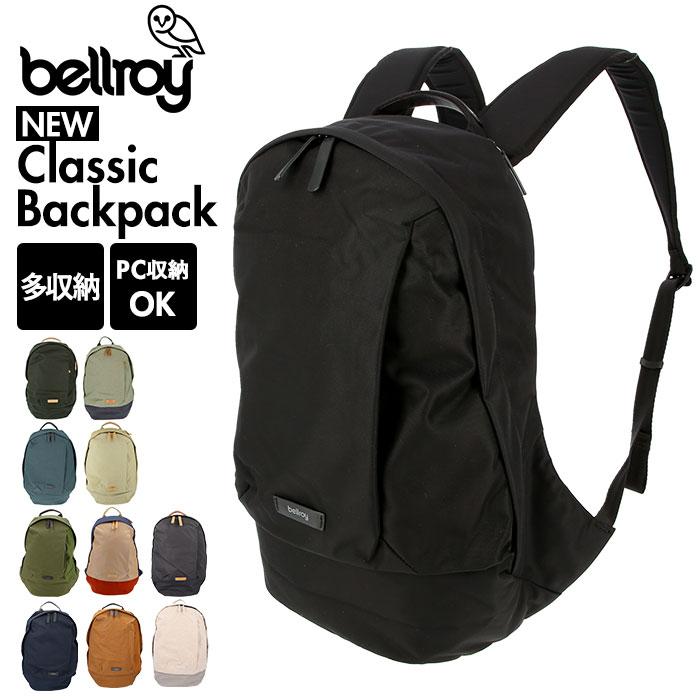 ☆ Saltbush ☆ bellroy ベルロイ CLASSIC BACKPACK SECOND EDITION BCBB リュック メンズ おしゃれ ブランド bellroy ベルロイ 通学 通勤｜lucky13｜03