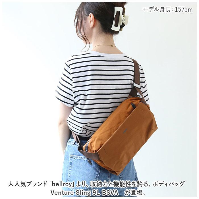 ☆ Bronze bellroy ベルロイ Venture Sling 9L BSVA ボディバッグ 大