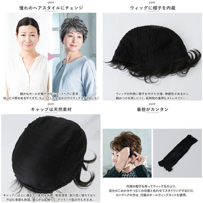 ☆ TDB.耐熱ダークブラウン ☆ プリシラ 帽子ウィッグ Relax ミックスカールショート BO-08 PRISILA プリシラ 帽子ウィッグ ショートの画像