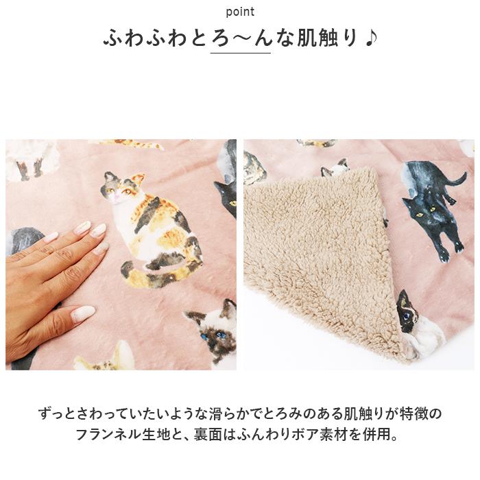 ☆ CAT.BODY ☆ フランネル ボアブランケット ブランケット ひざ掛け 膝掛け 膝掛 ひざかけ 滑らか なめらか ボア 保湿性 肌触りが良い｜lucky13｜05