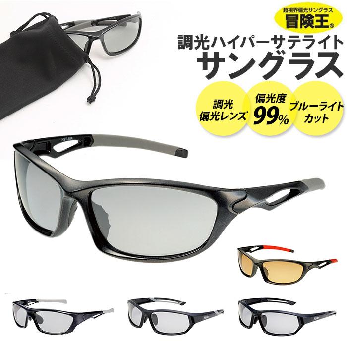 ☆ 14A.マットブラック/グレー サングラス 偏光 調光 通販 調光偏光サングラス 調光ハイパーサテライト スポーツ偏光グラス HYPER SATELLI | ブランド登録なし | 02
