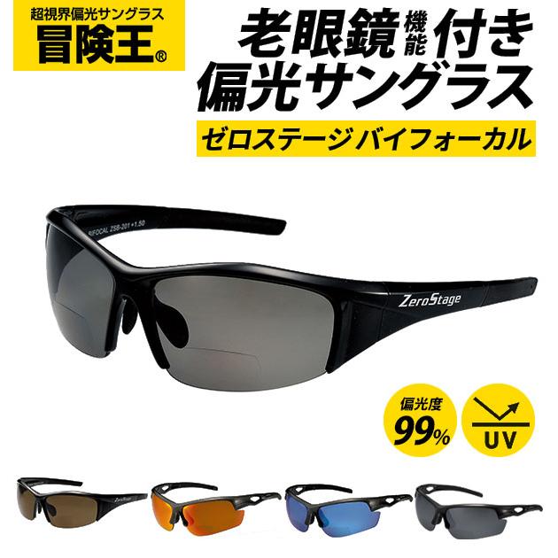 ☆ +2.0 ZSB-301BM.ブルーミラー サングラス 老眼鏡付き メンズ ☆ +2.0 ZSB-301BM.ブルーミラー サングラス 老眼鏡付き メンズ