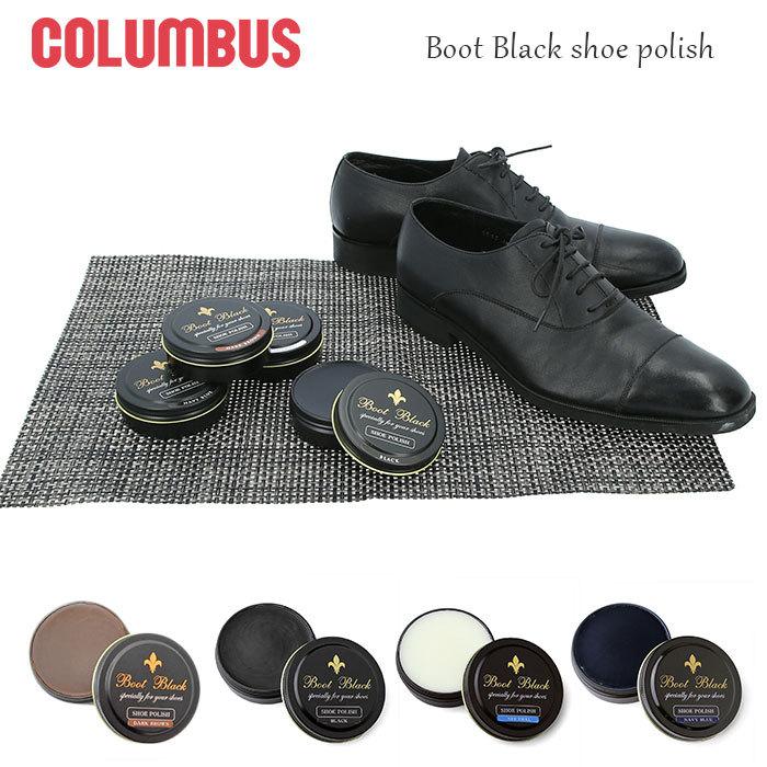 ☆ ダークブラウン コロンブス Columbus 靴 クリーム 通販 ブートブラック シューポリッシュ Boot Black 靴磨き 靴みがき 光沢 ツヤ出し｜lucky13｜03