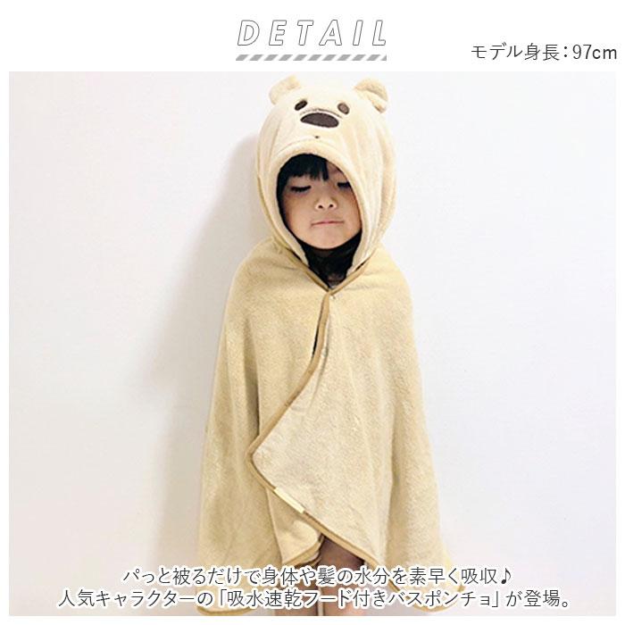 バラ売り可 男闘呼組 タオル生地 上下セット ふわもこポンチョパーカー バラ売り可 男闘呼組 タオル生地 上下セット ふわもこポンチョ