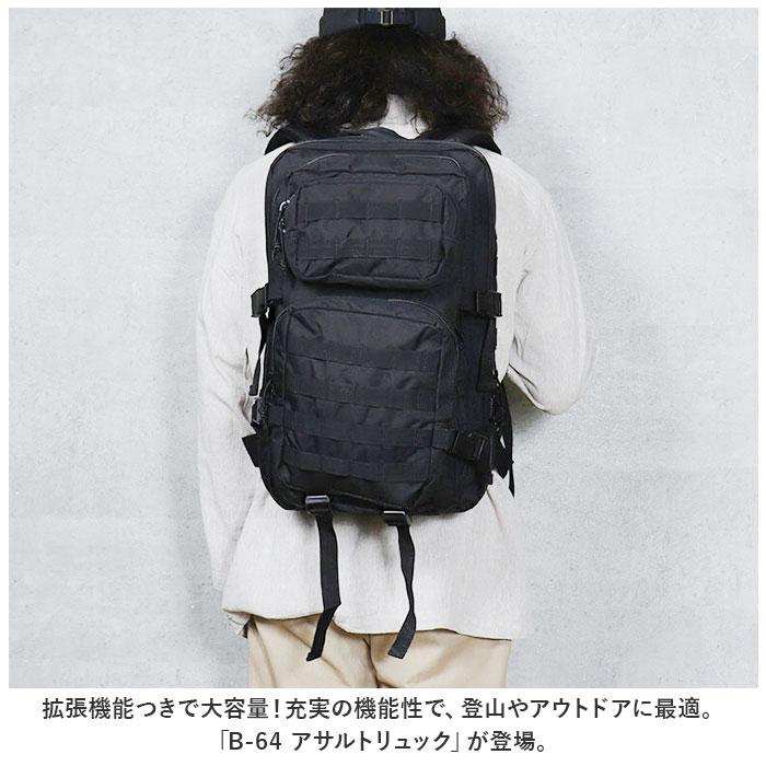 ☆ オリーブ B-64 アサルトリュックミディアム ミリタリー リュック 