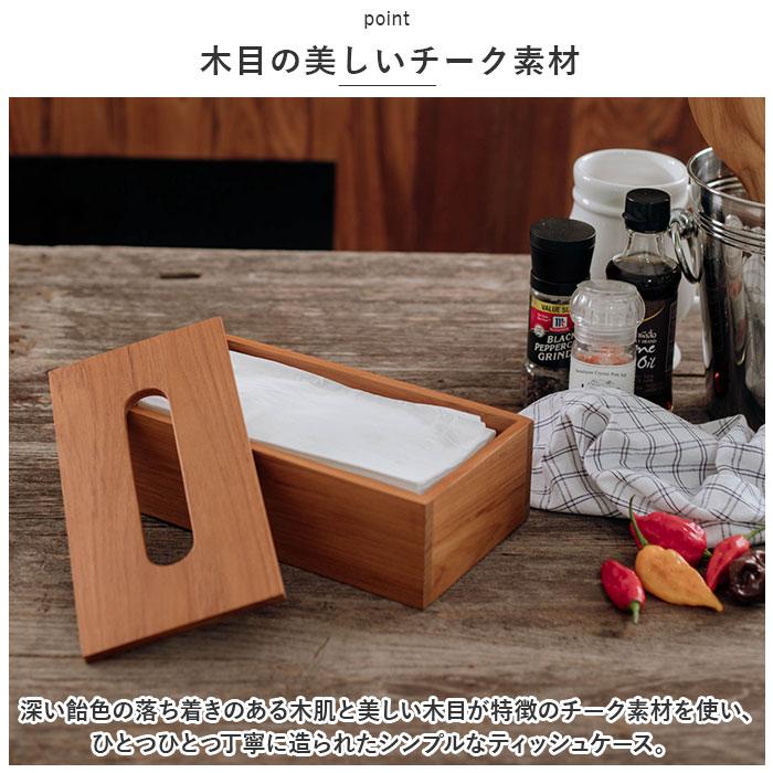 ☆ brown ティッシュケース BR-111 木製 ボックスティッシュケース