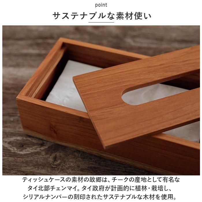 ☆ brown ティッシュケース BR-111 木製 ボックスティッシュケース