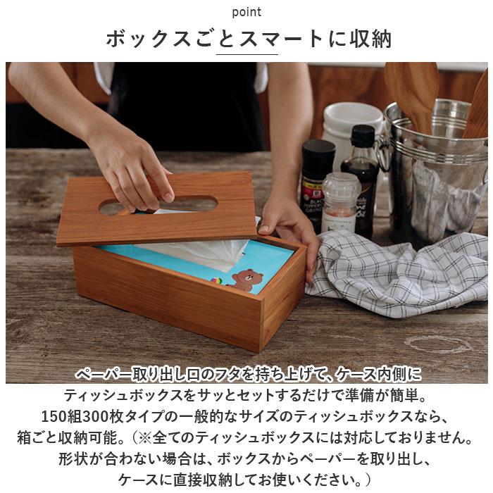☆ brown ティッシュケース BR-111 木製 ボックスティッシュケース