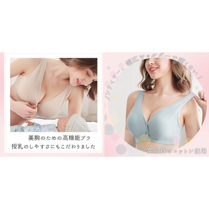 ☆ ベージュ ☆ 2XLサイズ 授乳ブラ 2枚セット 通販 大きいサイズ 前開き セット コットン ノンワイヤー 授乳ブラジャー マタニティ ブラ｜lucky13｜07