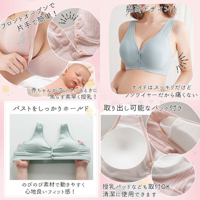 ☆ ベージュ Lサイズ 授乳ブラ 2枚セット 通販 大きいサイズ 前開き  