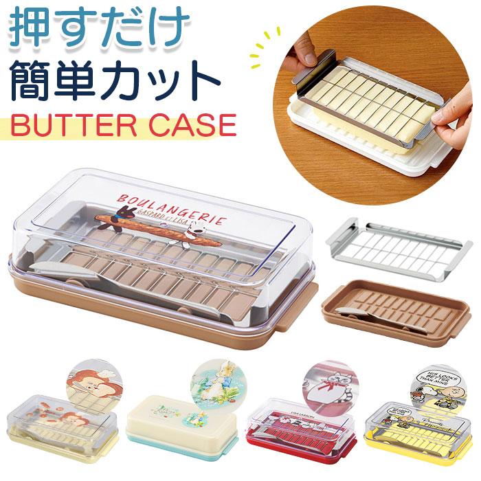 ☆ パンどろぼう バターケース 200g バターカット カッター付き