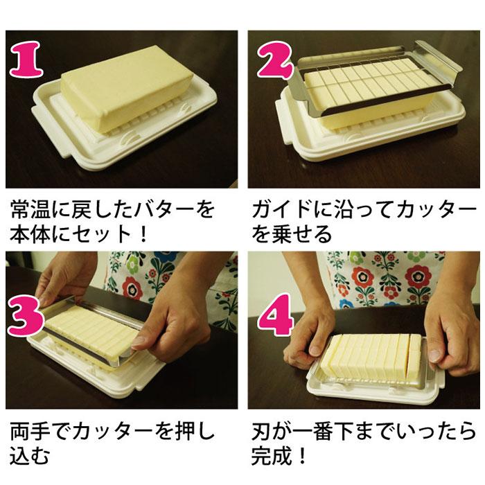 ☆ パンどろぼう バターケース 200g バターカット カッター付き