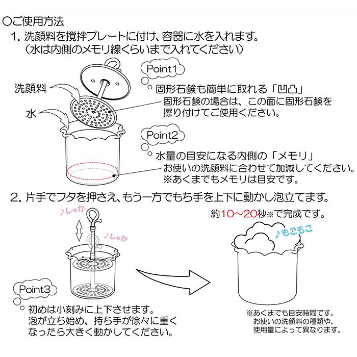 ☆ WHITE 泡立て器 洗顔 通販 マイクロバブルフォーマー フェイスクレンジングフォーマー あわわ泡立て器 洗顔フォーム 洗顔ネット 洗顔泡｜lucky13｜09