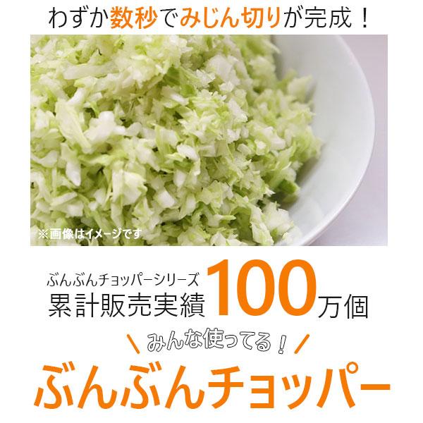 ☆ ホワイト ぶんぶんチョッパー みじん切りチョッパー みじん切り器 みじん切り フードプロセッサー 機械 手動 簡単 引っ張る 道具 スラ | ブランド登録なし | 03
