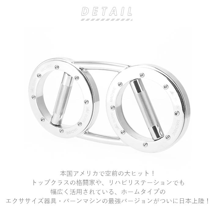 ☆ シルバー トレーニングマシン 自宅 通販 バーンマシン