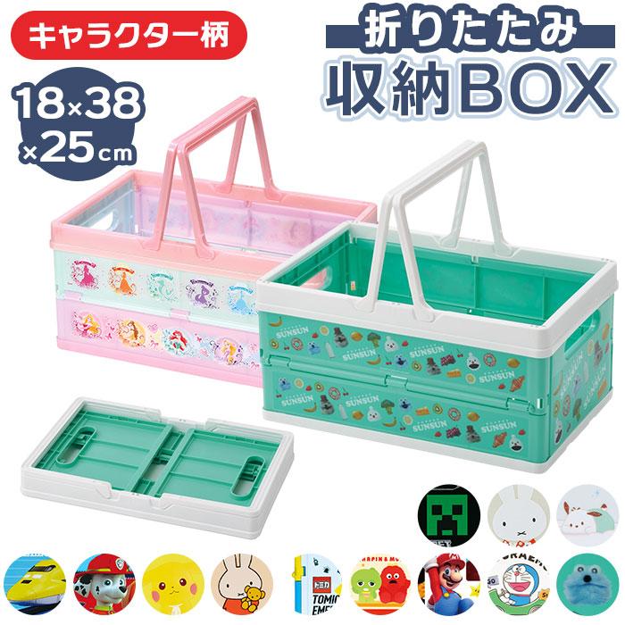 ☆ パペットスンスン キャラクター 折りたたみ 収納ボックス