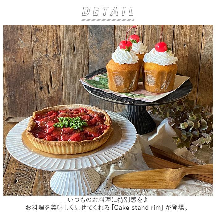 ☆ black Cake stand rim ケーキスタンド 木 黒 白 木製 小皿 ☆ black Cake stand rim ケーキスタンド 木 黒 白 木製 小皿