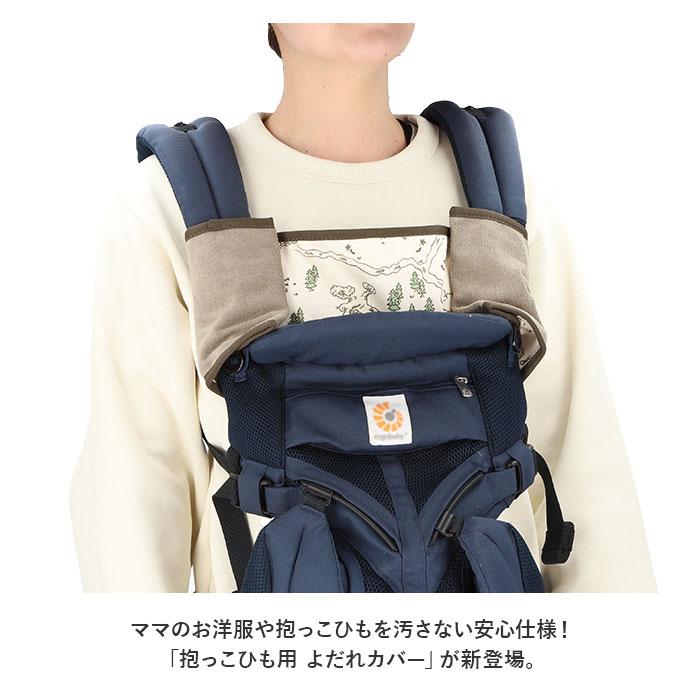 抱っこ紐用よだれカバー♪『ミモザくまちゃん柄』 抱っこ紐用よだれカバー♪ミモザフェイスくまちゃん柄