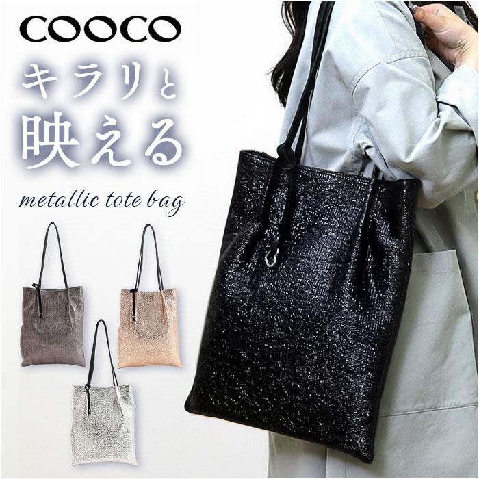 ☆ シルバー cooco メタリックツマミハンドルフラットトートバッグ