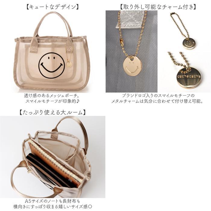 ☆ グレー cache スマイルモチーフメッシュバッグインバッグ 