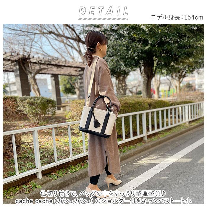 ☆ パイソン ☆ cache cache カシュカシュ ショルダー付きキャンバストート小 カシュカシュ トートバッグ cache cache 78390 レディース | ブランド登録なし | 03