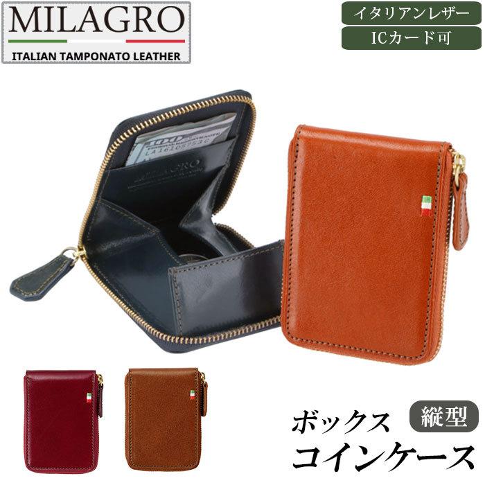 ブラウン 小銭入れ メンズ 革 通販 コインケース シンプル 男性 ブランド 黒 ボックス 小さめ レザー 革 財布 お財布 誕生日 プレゼン 全国総量無料で