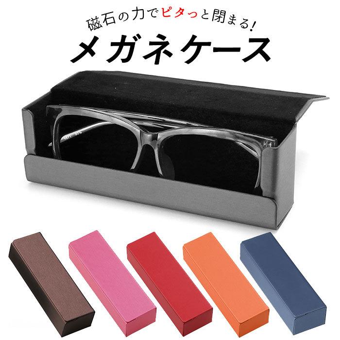 ☆ ブラック メガネケース おしゃれ ハード 通販 大人 メタルハード