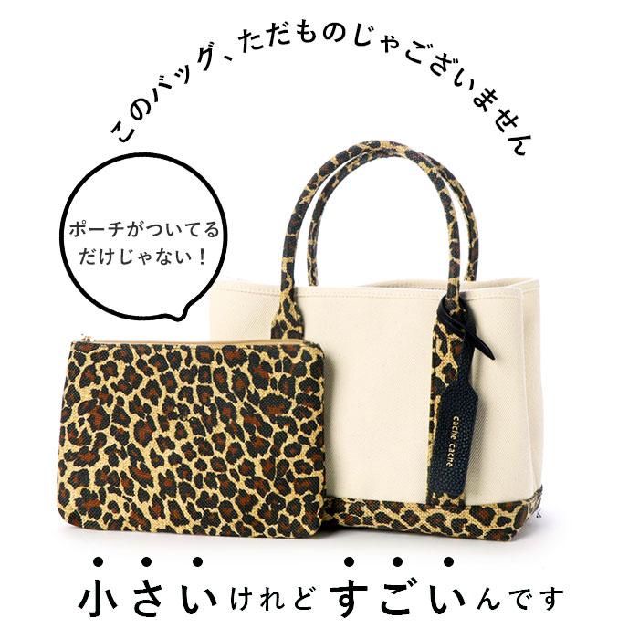 ☆ パイソン トートバッグ レディース キャンバス 通販 小さめ ブランド cachecache カシュカシュ 横 大学生 通勤 通学 無地 自立 おしゃ | ブランド登録なし | 03