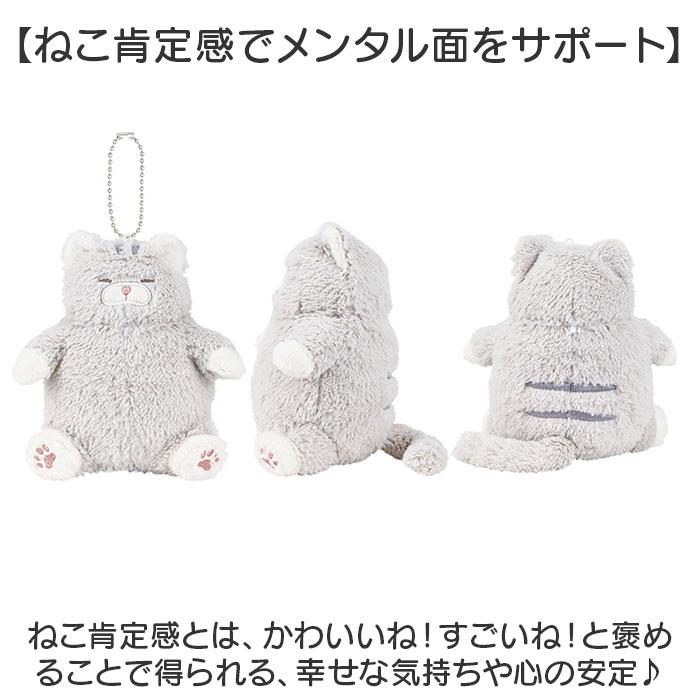 ☆ はちわれのかつお ねこ肯定感 チェーンマスコット キーホルダー