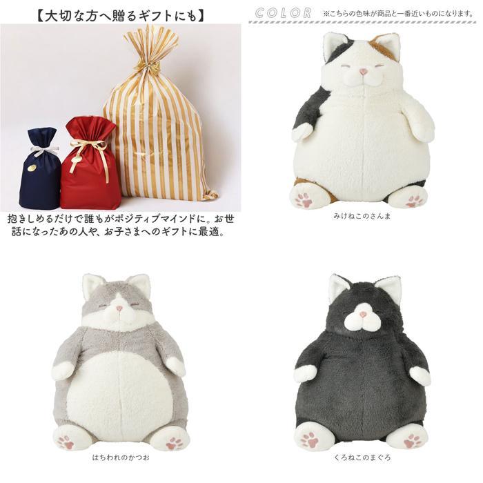 ☆ みけねこのさんま ねこ肯定感 抱きまくら L Lサイズ だきまくら